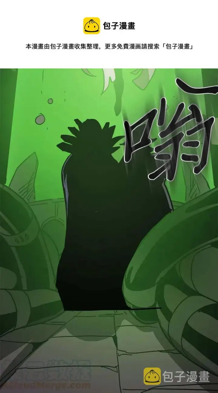 漫画《归还者的魔法要特别》120 120第70张图
