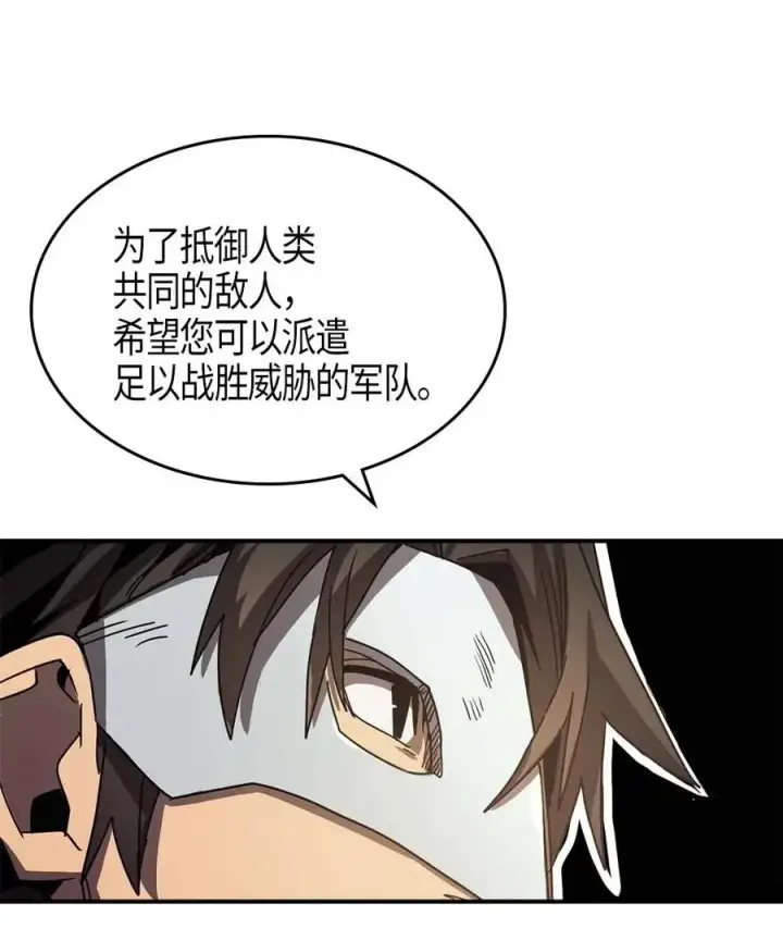 漫画《归还者的魔法要特别》120 120第8张图