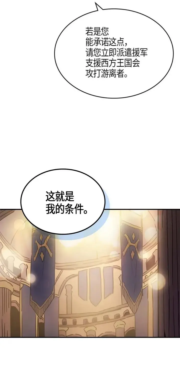 漫画《归还者的魔法要特别》120 120第9张图
