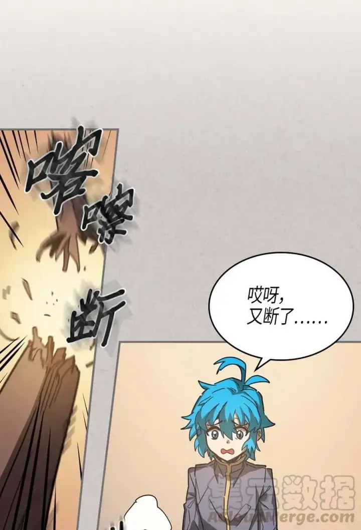 漫画《归还者的魔法要特别》121 121第10张图