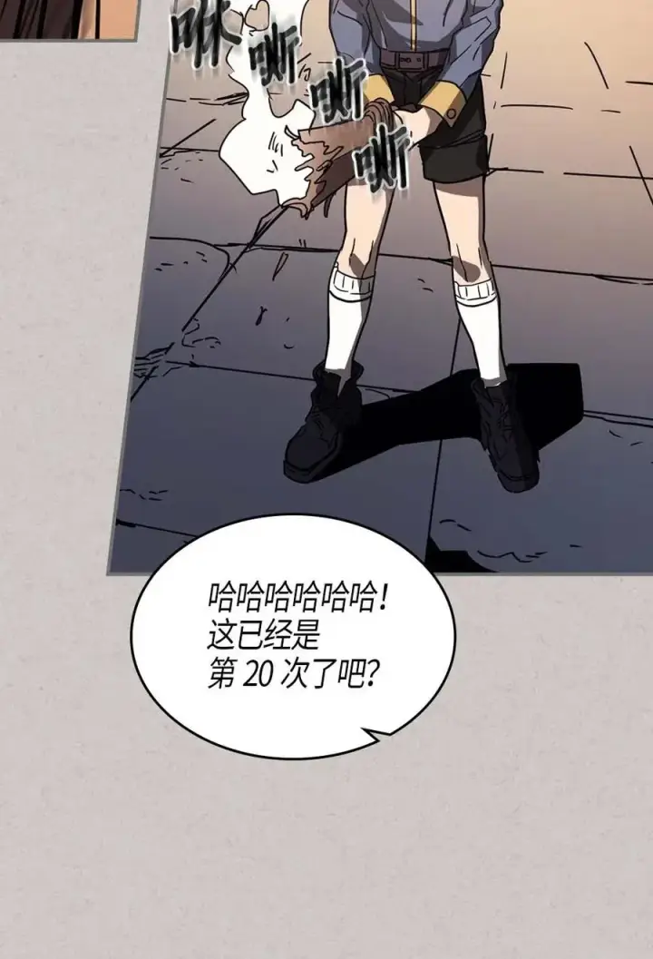 漫画《归还者的魔法要特别》121 121第11张图
