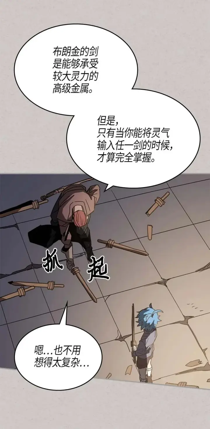 漫画《归还者的魔法要特别》121 121第14张图