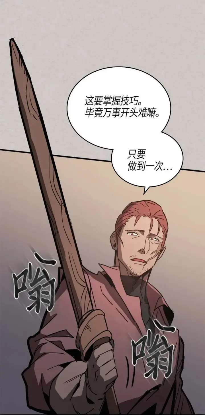 漫画《归还者的魔法要特别》121 121第15张图