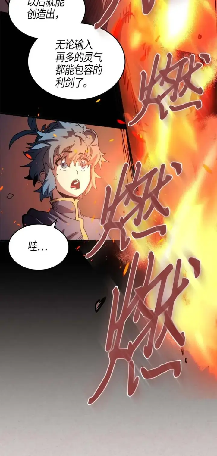 漫画《归还者的魔法要特别》121 121第17张图