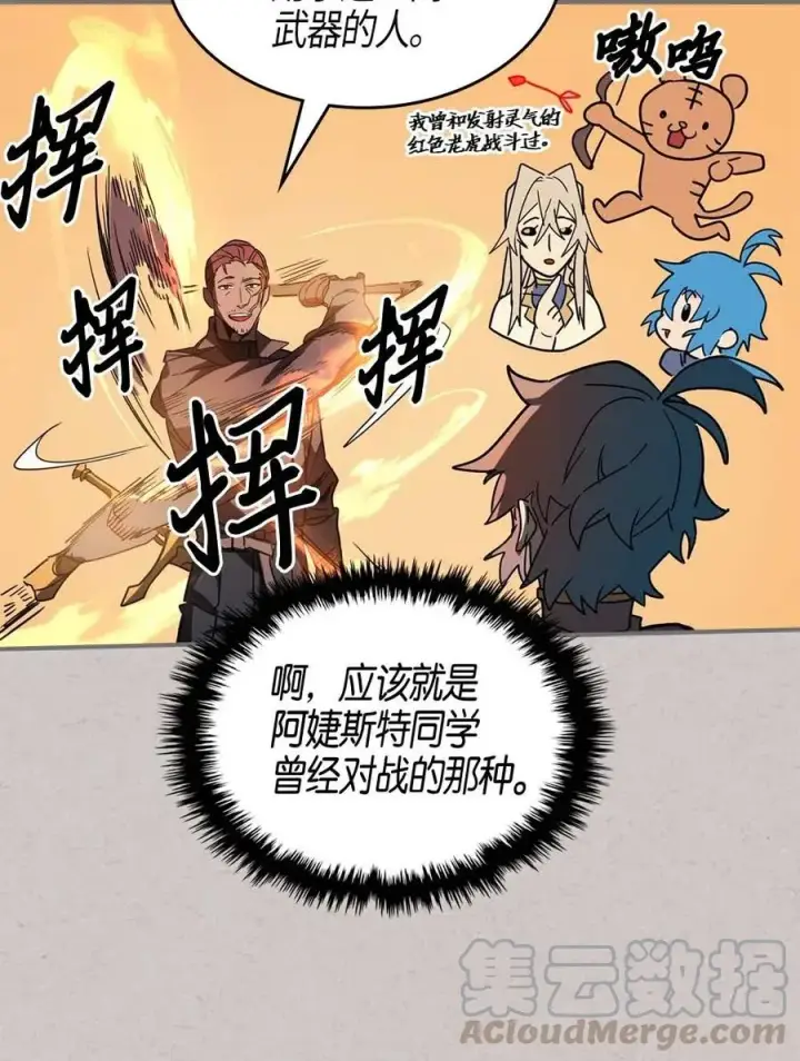 漫画《归还者的魔法要特别》121 121第19张图