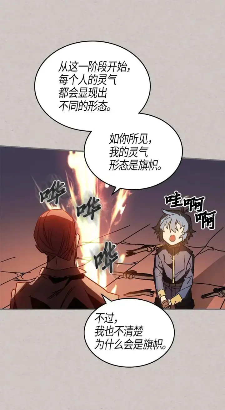 漫画《归还者的魔法要特别》121 121第23张图