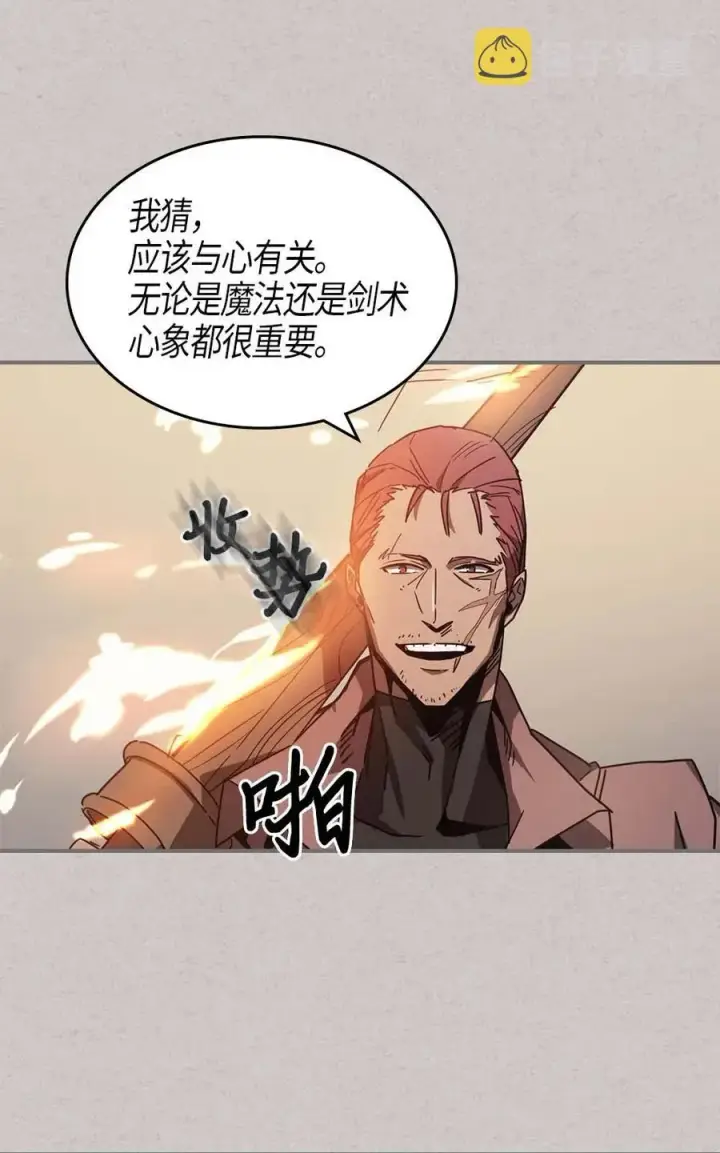 漫画《归还者的魔法要特别》121 121第24张图
