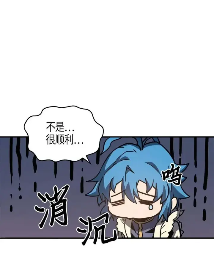 漫画《归还者的魔法要特别》121 121第27张图