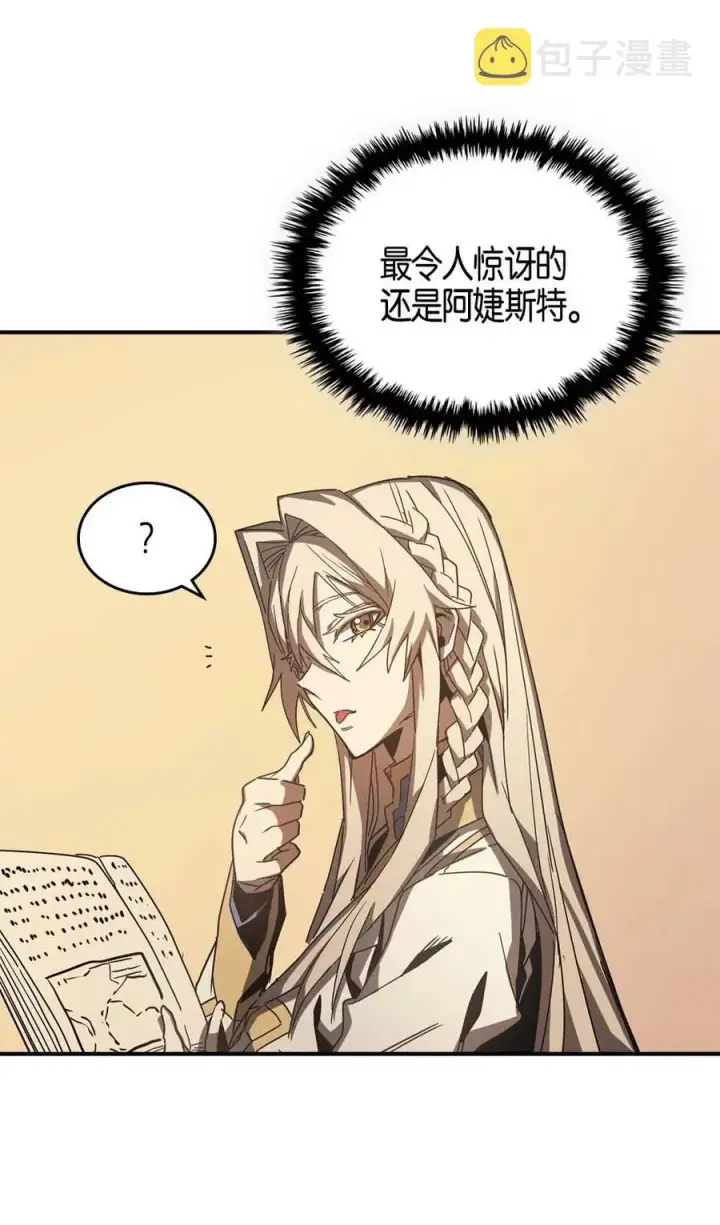漫画《归还者的魔法要特别》121 121第30张图