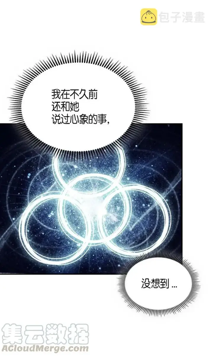 漫画《归还者的魔法要特别》121 121第31张图