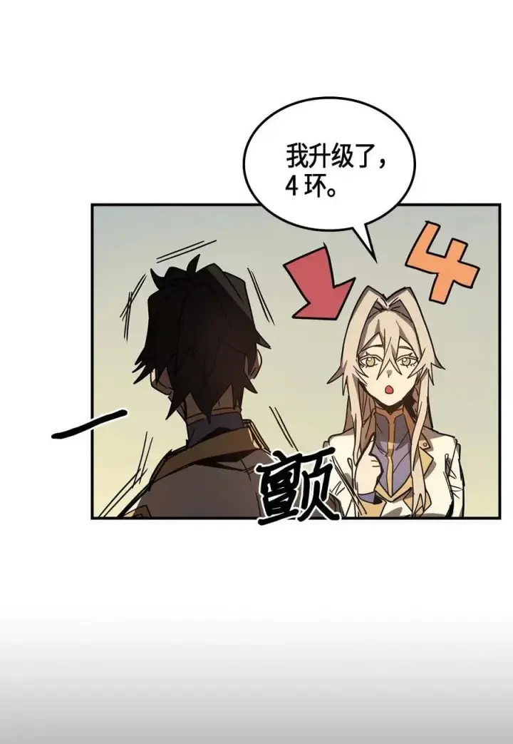漫画《归还者的魔法要特别》121 121第32张图