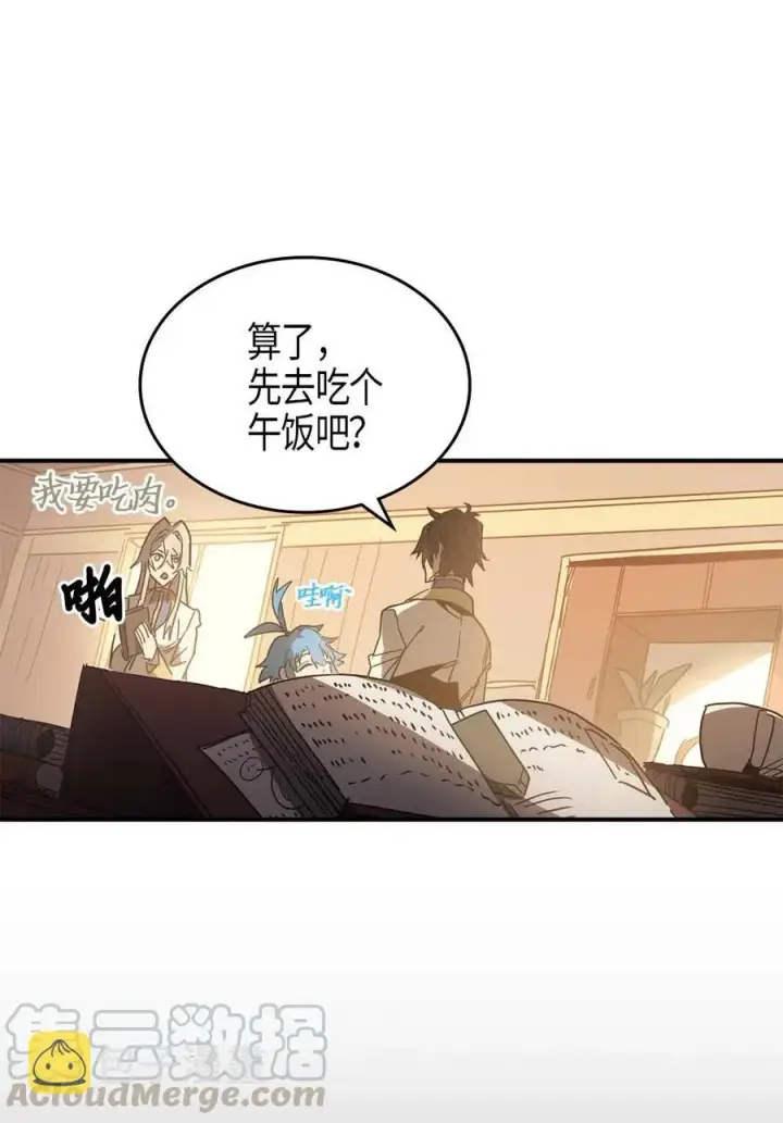 漫画《归还者的魔法要特别》121 121第34张图