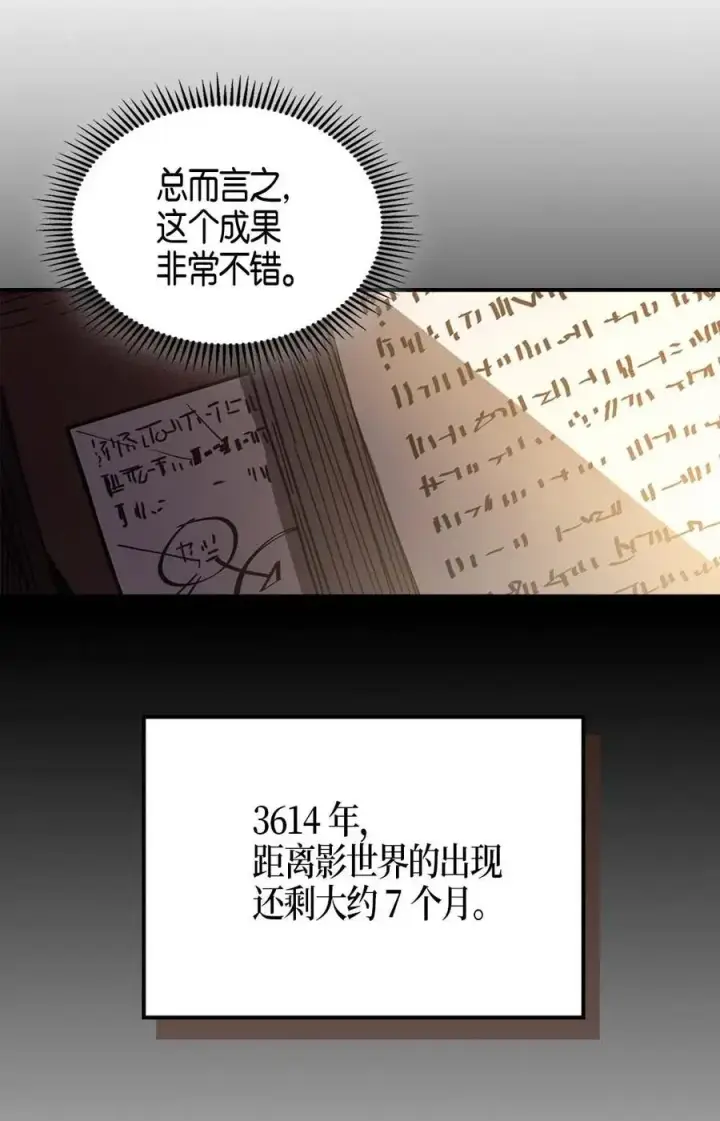 漫画《归还者的魔法要特别》121 121第35张图