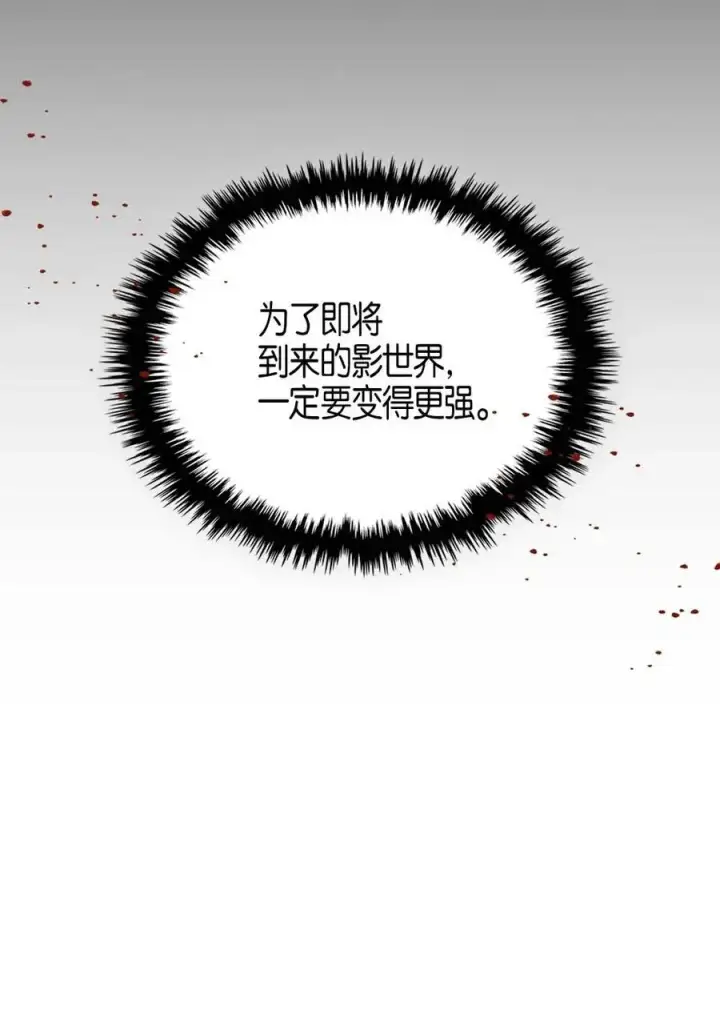 漫画《归还者的魔法要特别》121 121第36张图