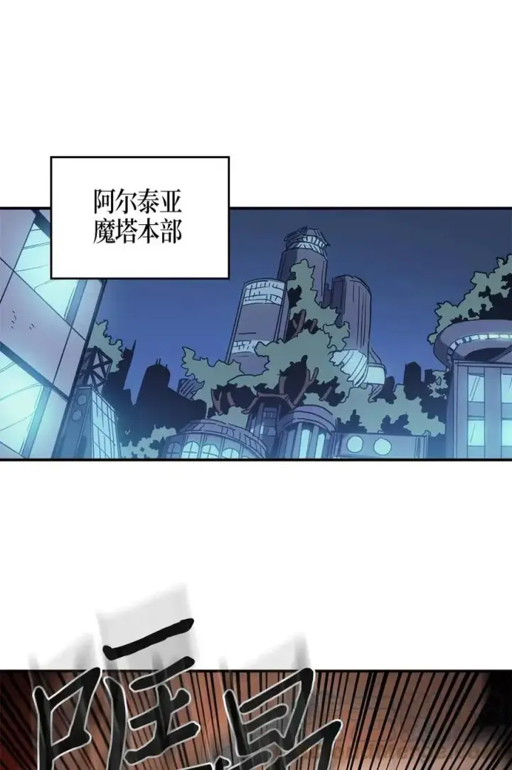 漫画《归还者的魔法要特别》121 121第37张图