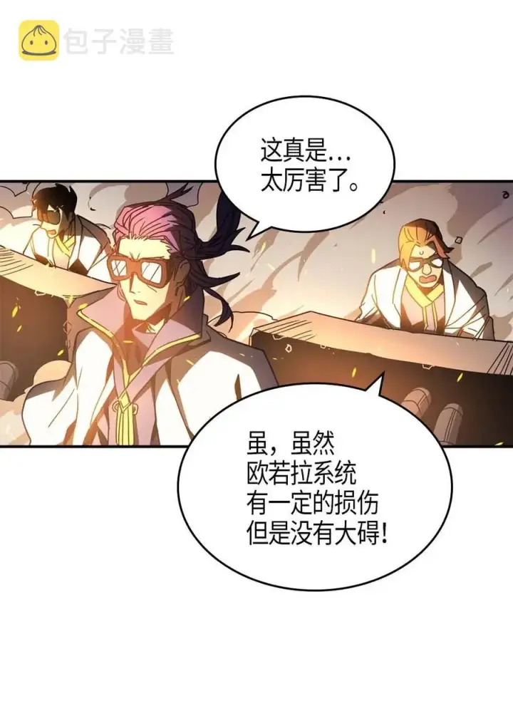 漫画《归还者的魔法要特别》121 121第39张图