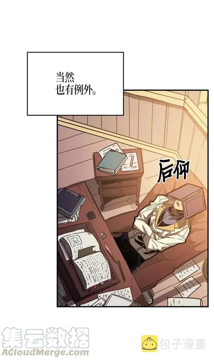 漫画《归还者的魔法要特别》121 121第4张图