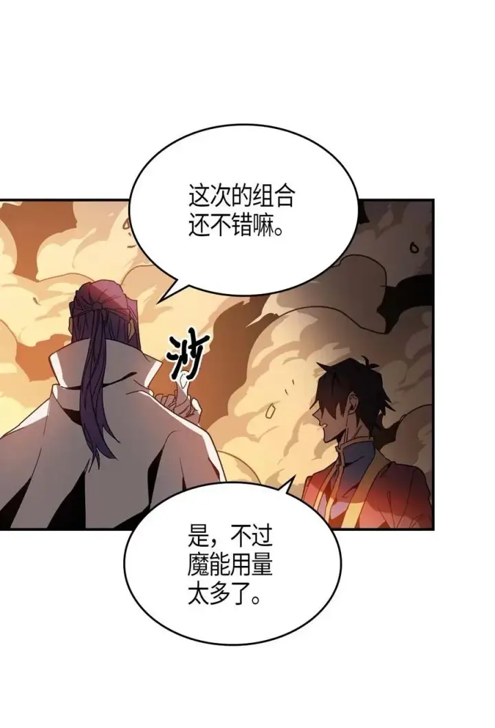 漫画《归还者的魔法要特别》121 121第41张图