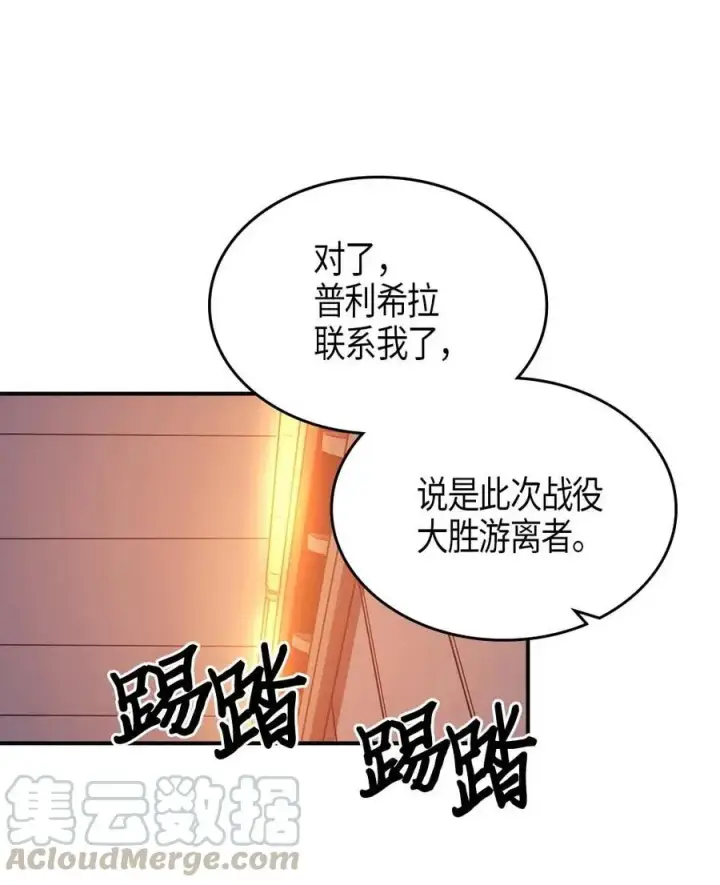 漫画《归还者的魔法要特别》121 121第43张图
