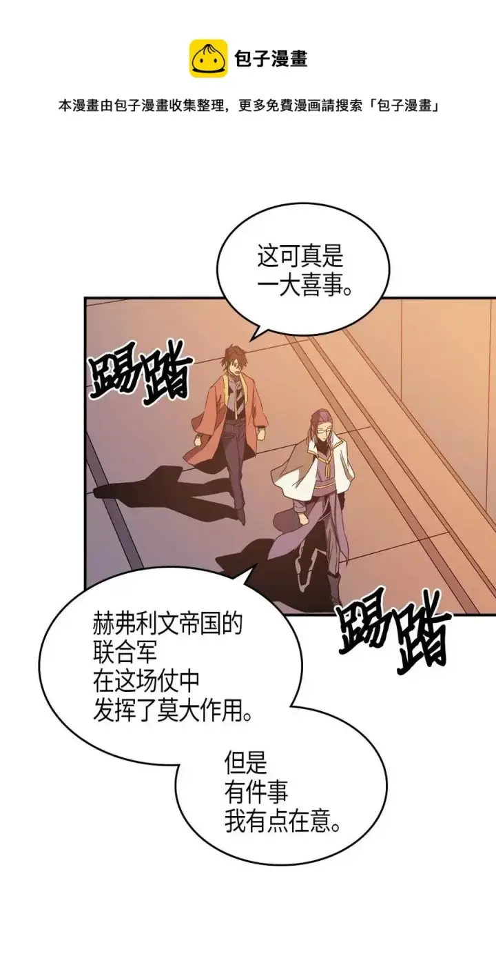 漫画《归还者的魔法要特别》121 121第44张图