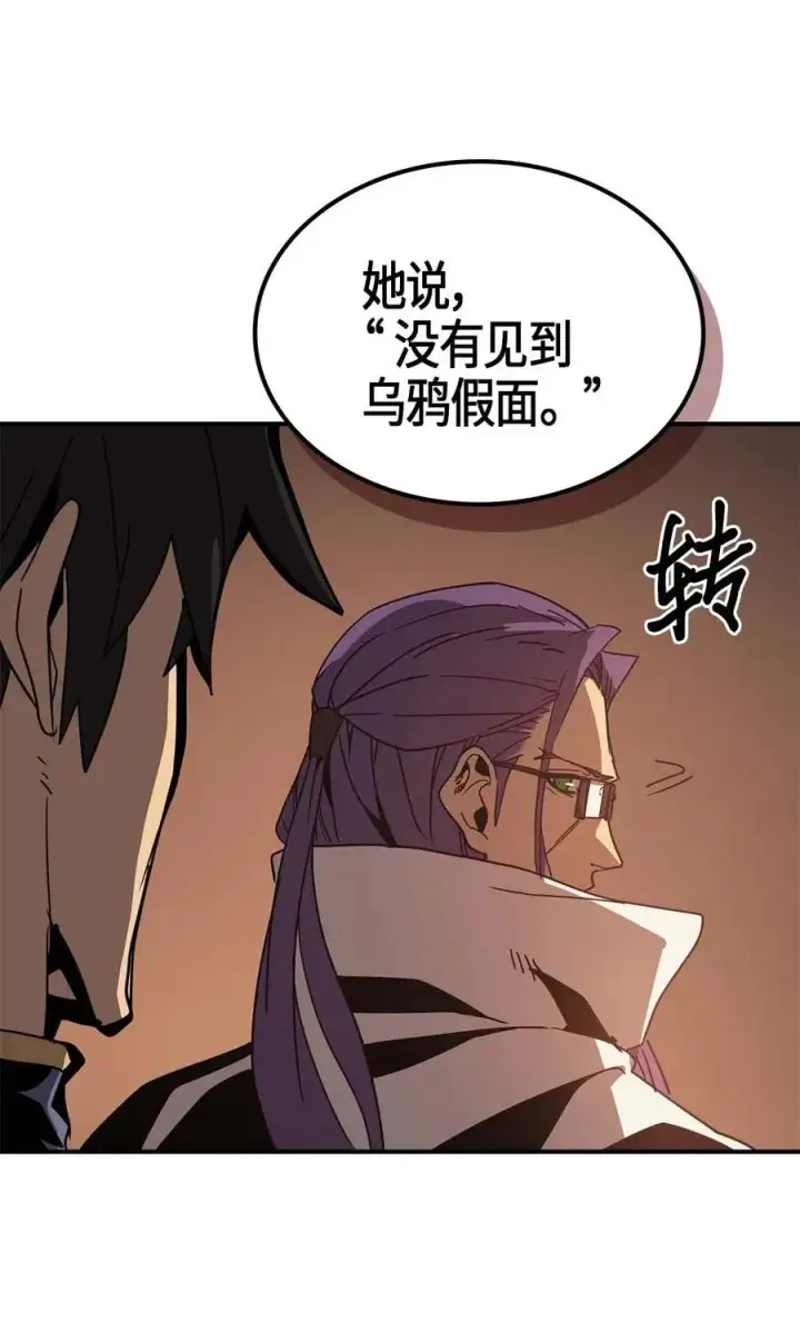 漫画《归还者的魔法要特别》121 121第45张图
