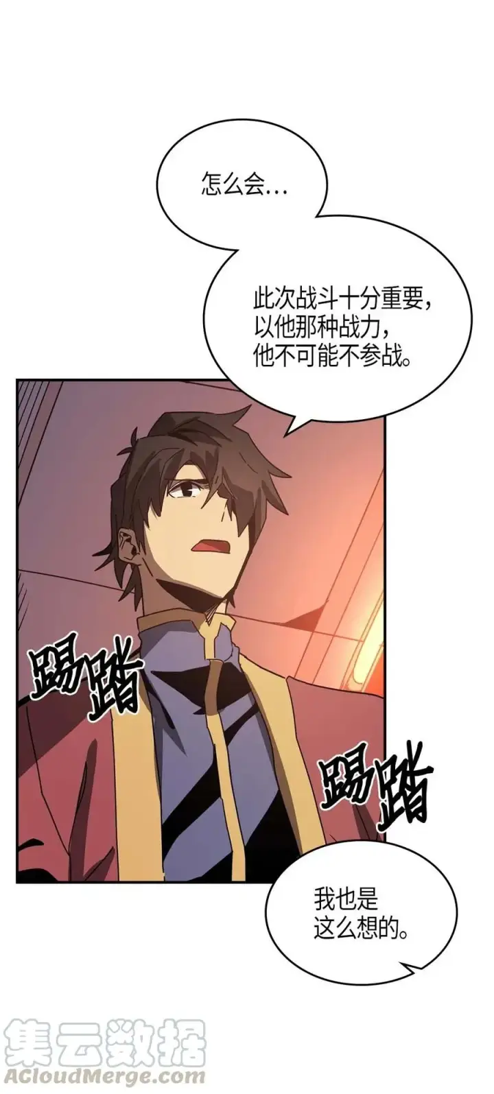 漫画《归还者的魔法要特别》121 121第46张图