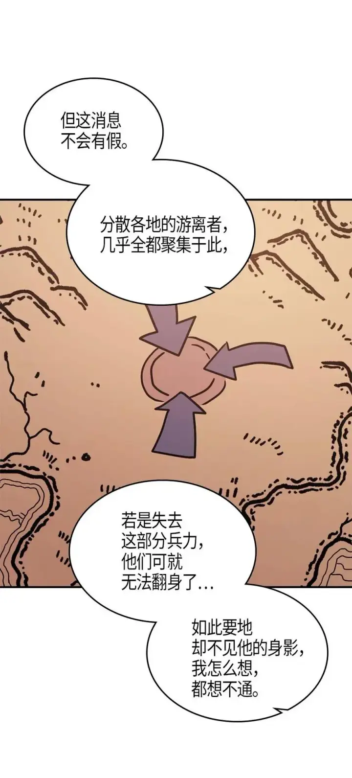 漫画《归还者的魔法要特别》121 121第47张图