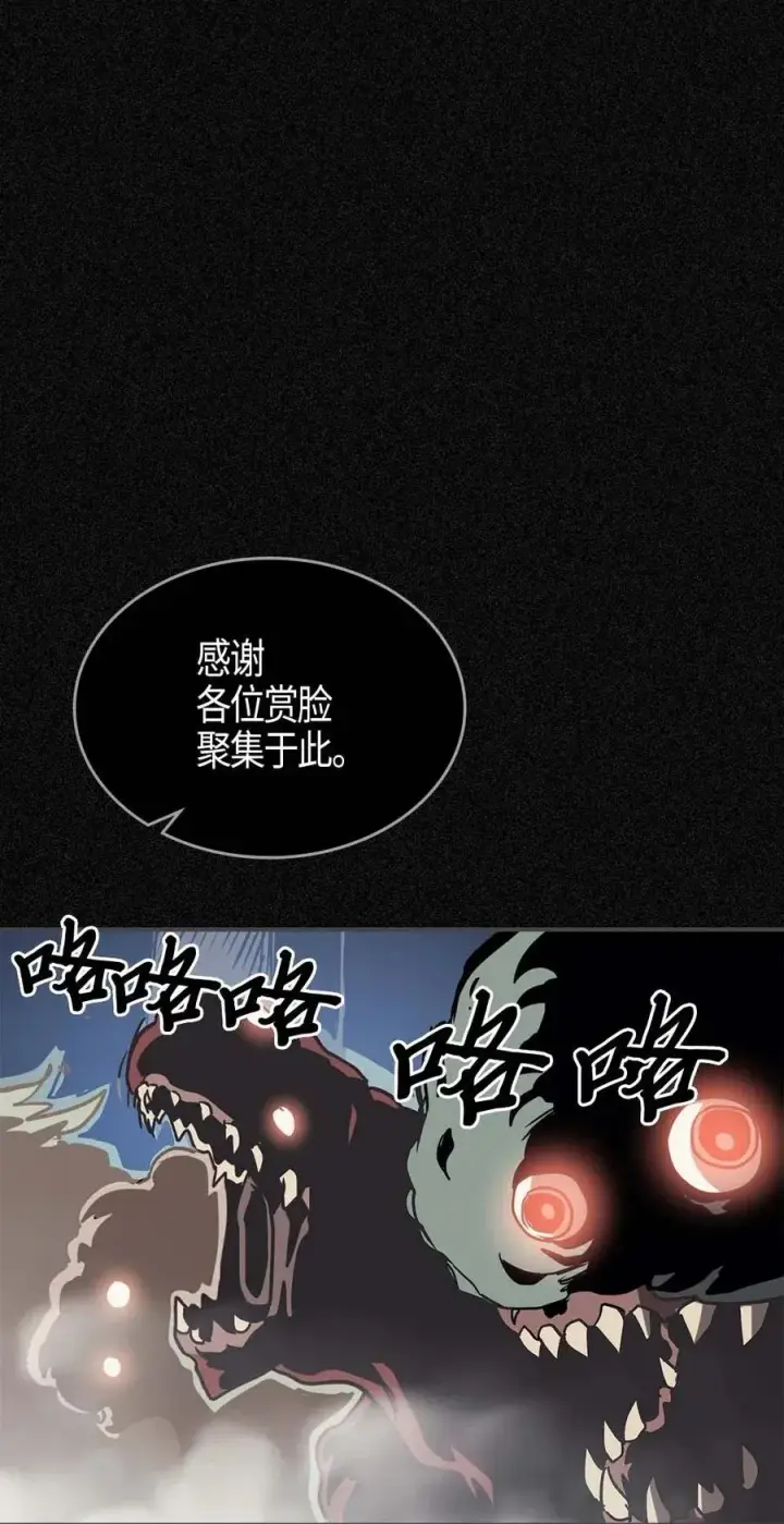 漫画《归还者的魔法要特别》121 121第54张图