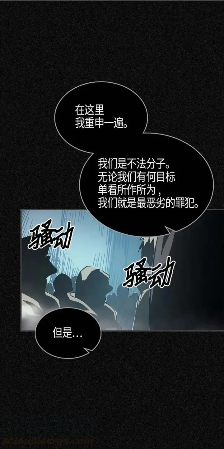 漫画《归还者的魔法要特别》121 121第55张图
