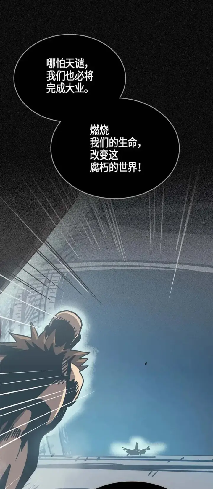 漫画《归还者的魔法要特别》121 121第57张图