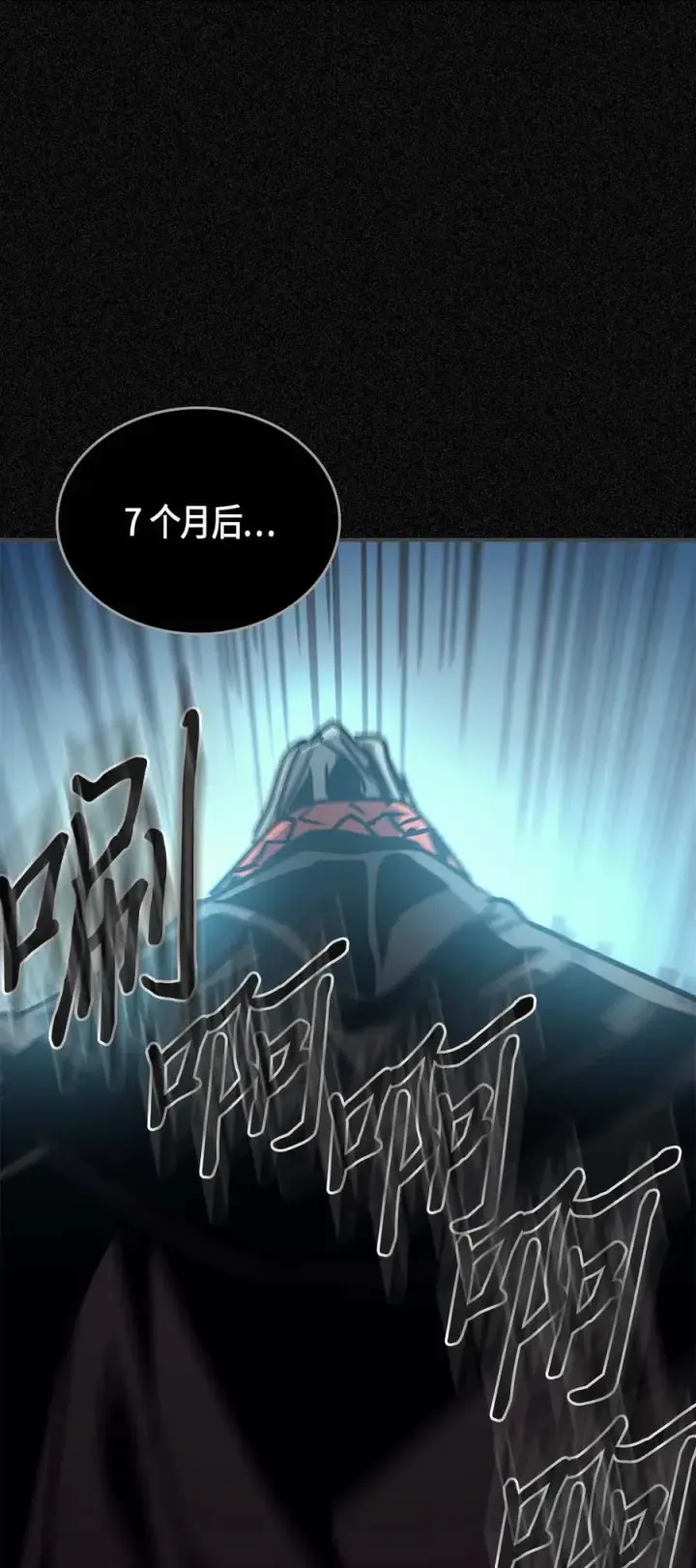 漫画《归还者的魔法要特别》121 121第59张图