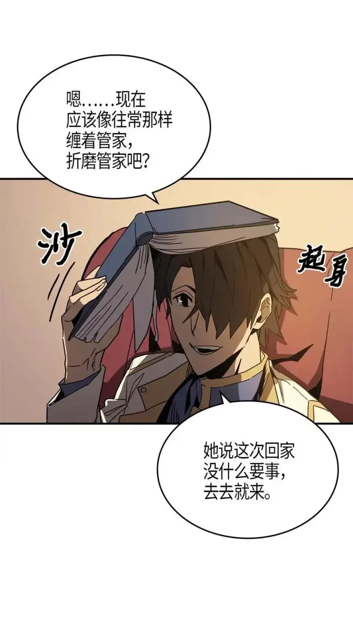 漫画《归还者的魔法要特别》121 121第6张图