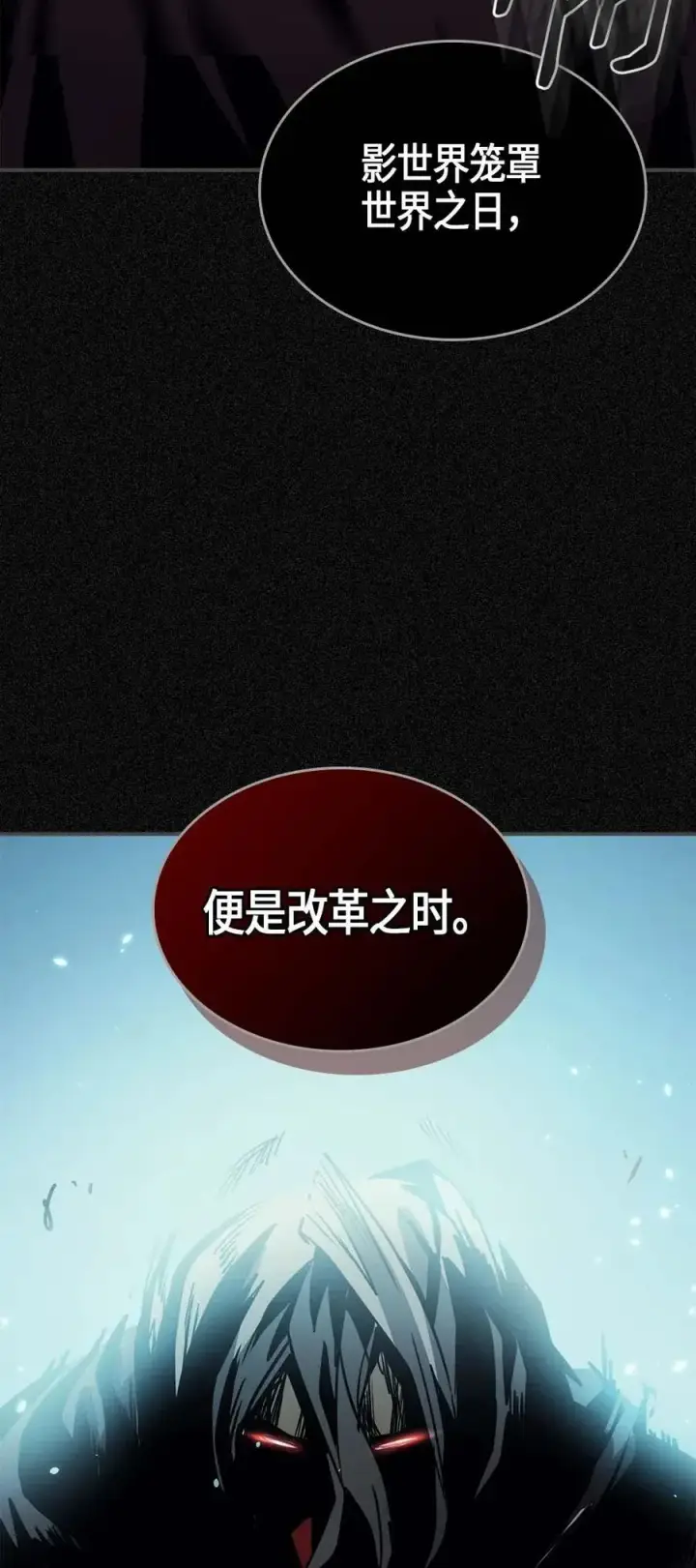 漫画《归还者的魔法要特别》121 121第60张图