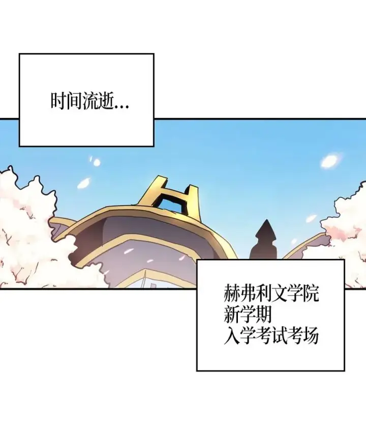 漫画《归还者的魔法要特别》121 121第62张图