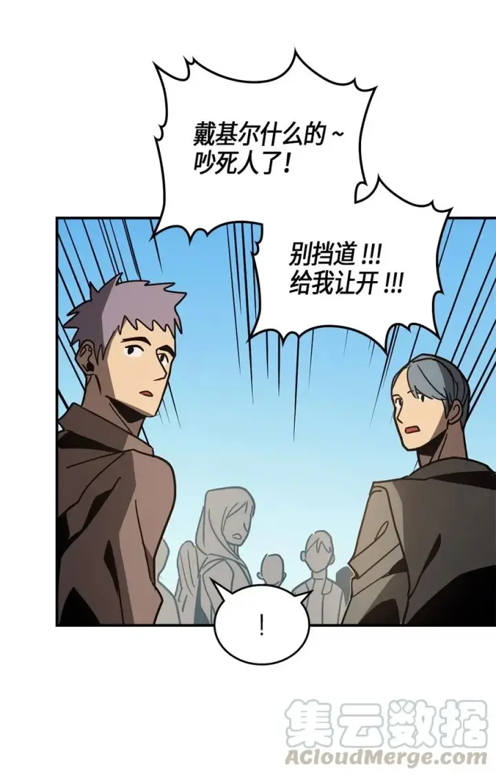 漫画《归还者的魔法要特别》121 121第64张图