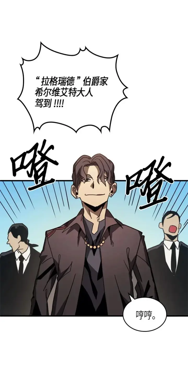漫画《归还者的魔法要特别》121 121第65张图