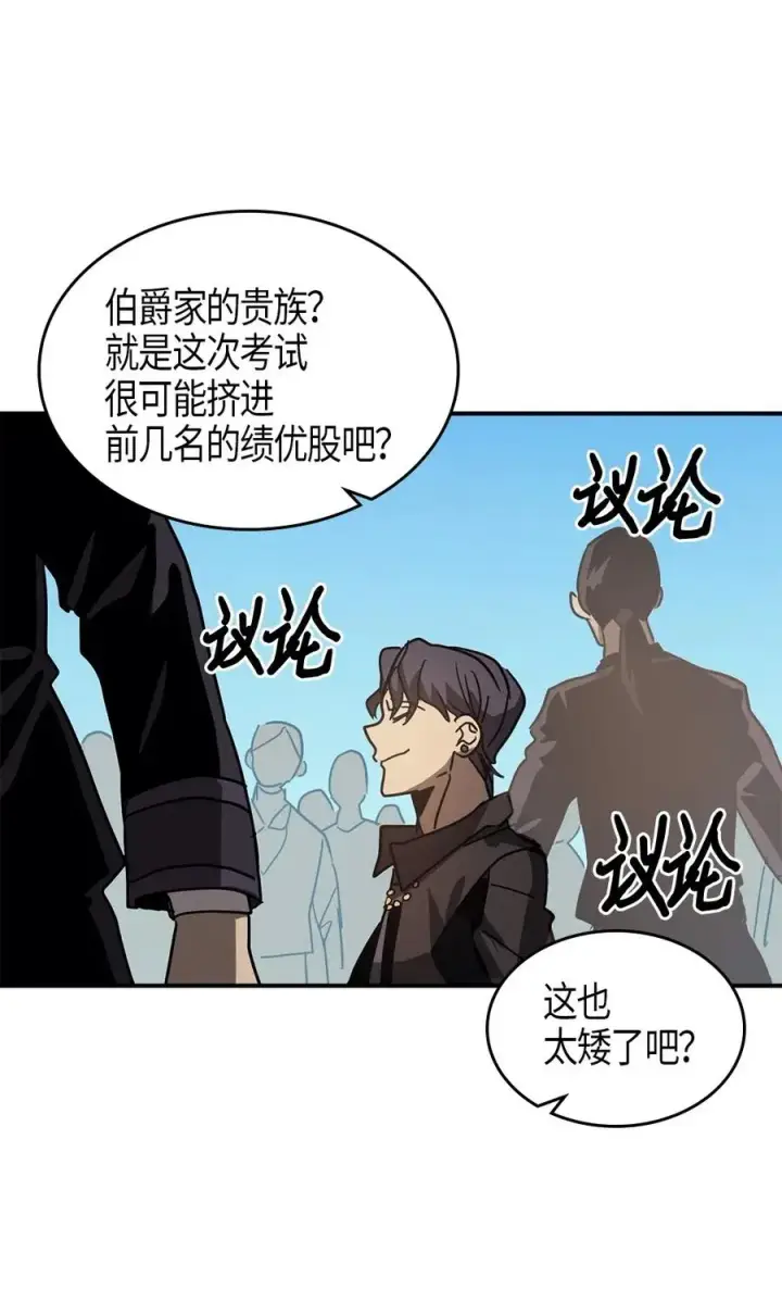 漫画《归还者的魔法要特别》121 121第66张图