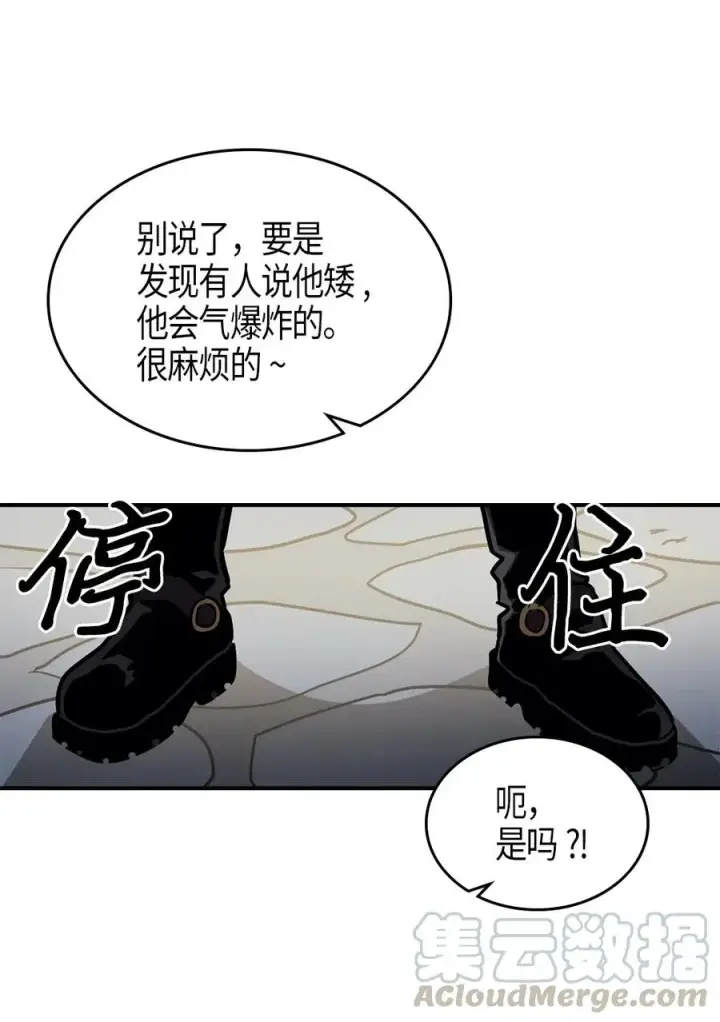 漫画《归还者的魔法要特别》121 121第67张图