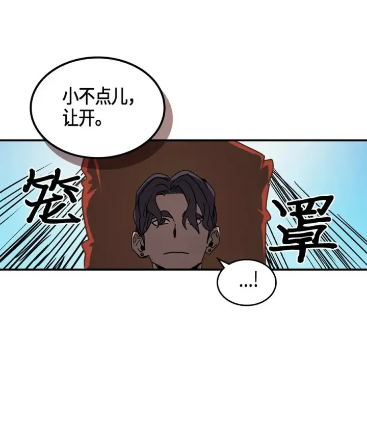 漫画《归还者的魔法要特别》121 121第68张图