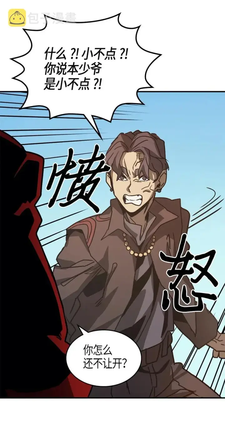 漫画《归还者的魔法要特别》121 121第69张图