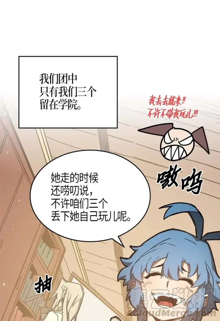 漫画《归还者的魔法要特别》121 121第7张图