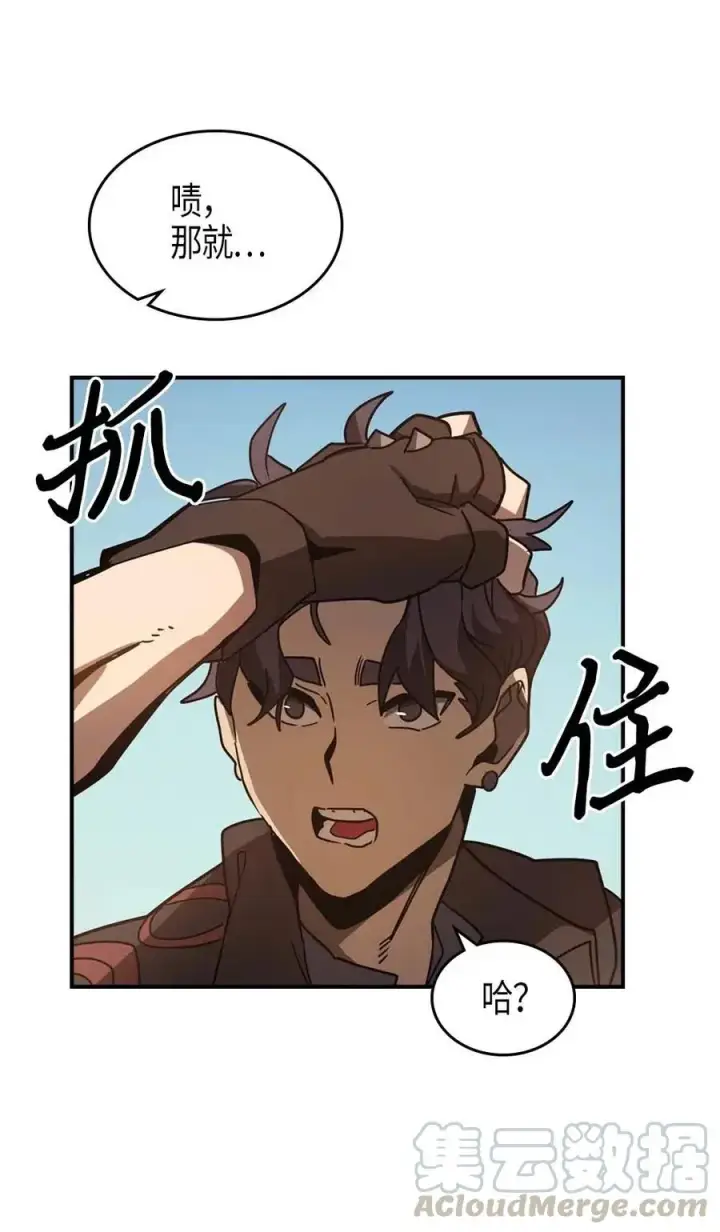 漫画《归还者的魔法要特别》121 121第70张图