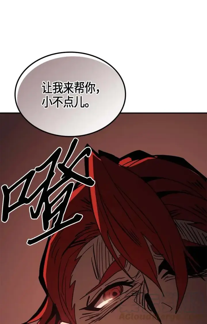 漫画《归还者的魔法要特别》121 121第73张图