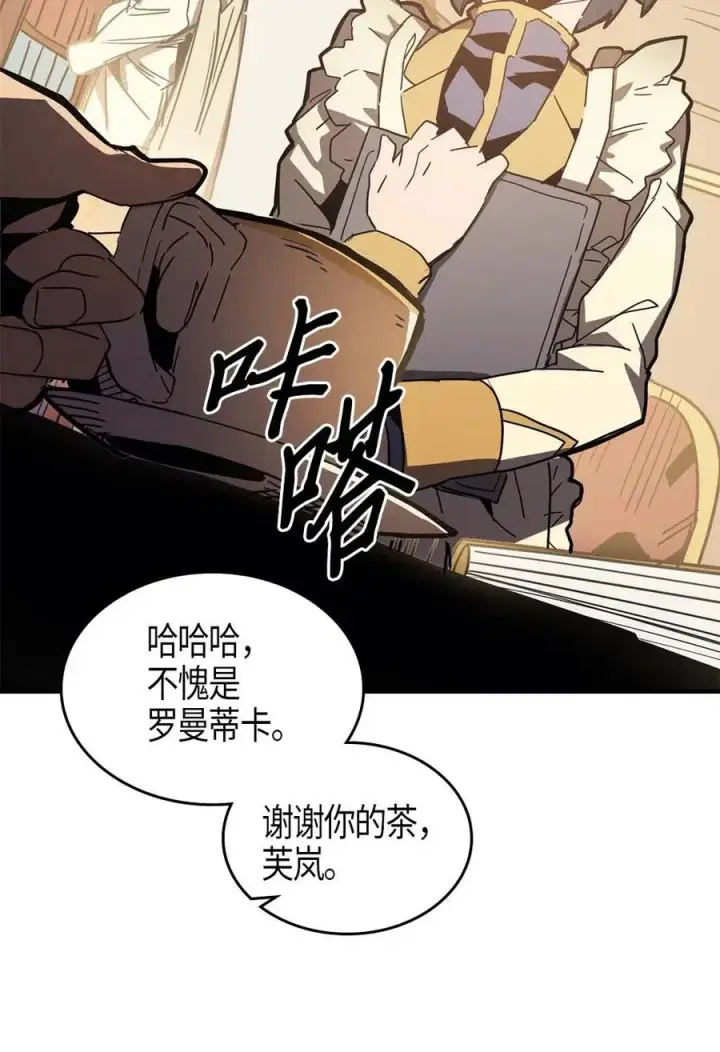 漫画《归还者的魔法要特别》121 121第8张图