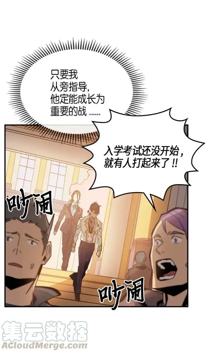 漫画《归还者的魔法要特别》122 122第10张图