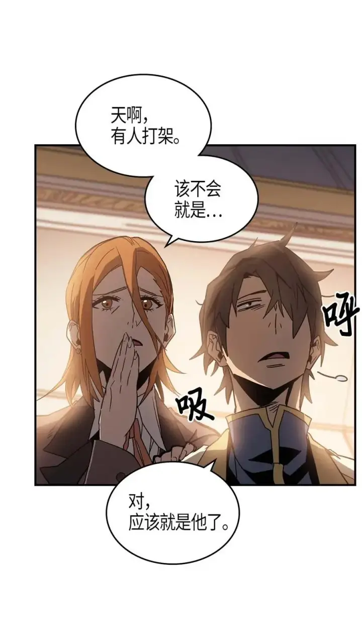 漫画《归还者的魔法要特别》122 122第11张图