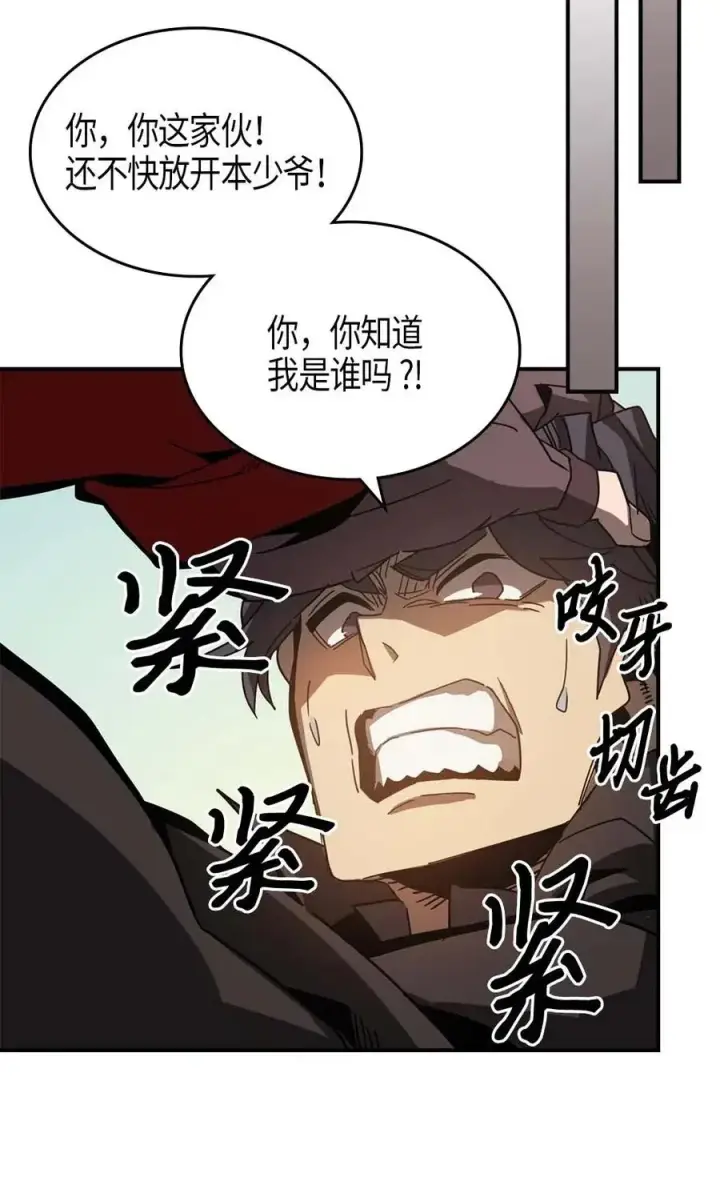 漫画《归还者的魔法要特别》122 122第14张图