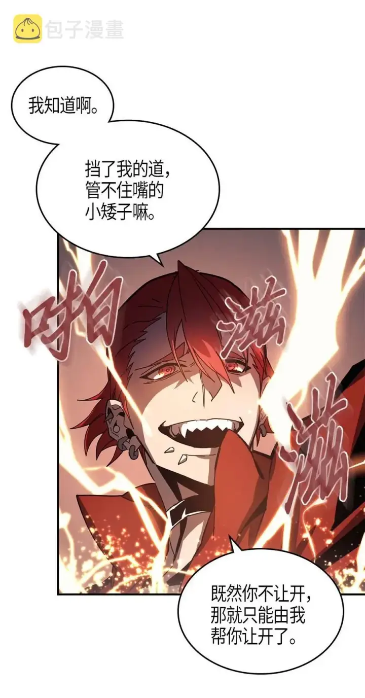 漫画《归还者的魔法要特别》122 122第15张图