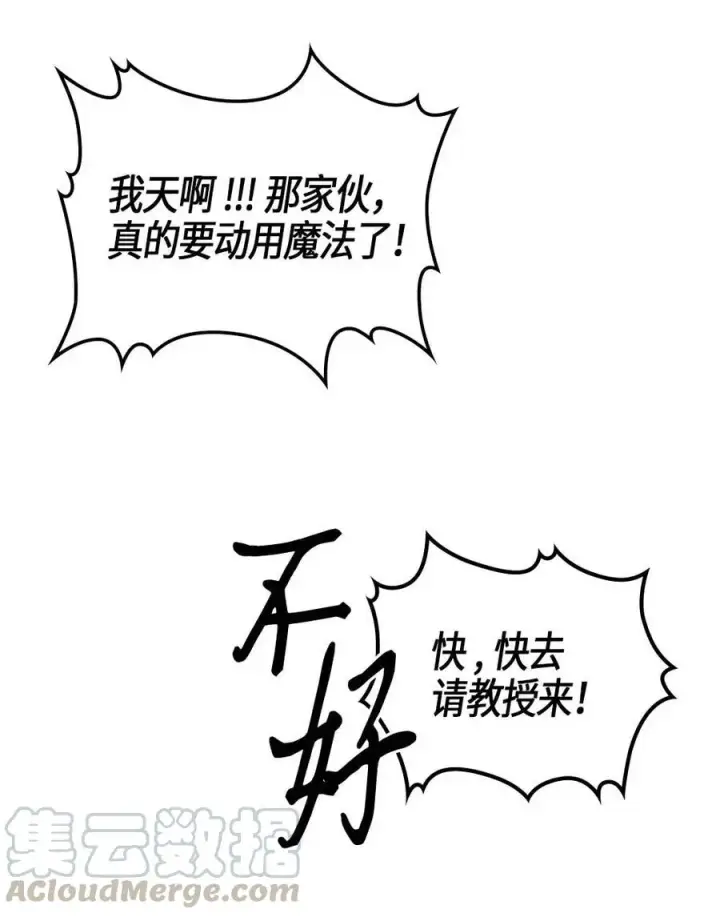 漫画《归还者的魔法要特别》122 122第16张图