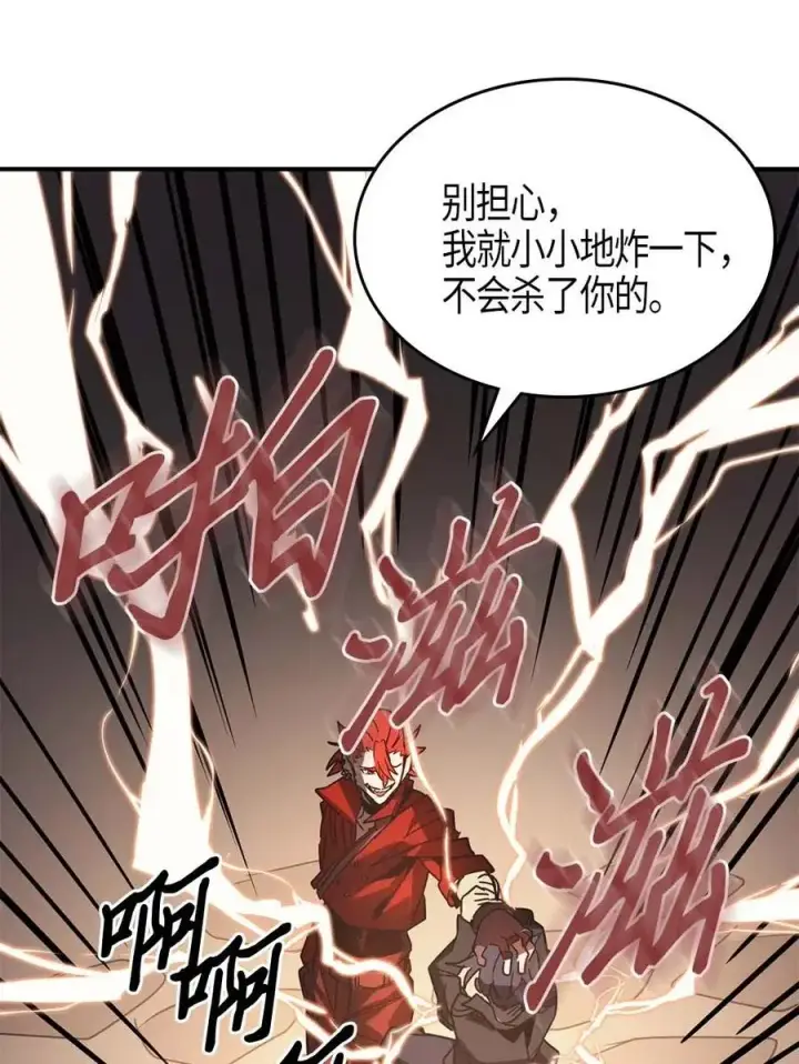 漫画《归还者的魔法要特别》122 122第17张图